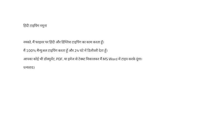 do fast hindi english typing and translation work
